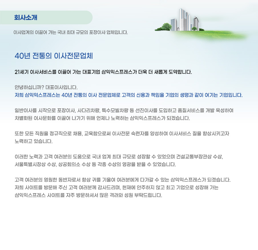 방이동포장이사