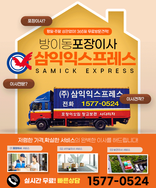 삼익익스프레스 모바일 비주얼 0