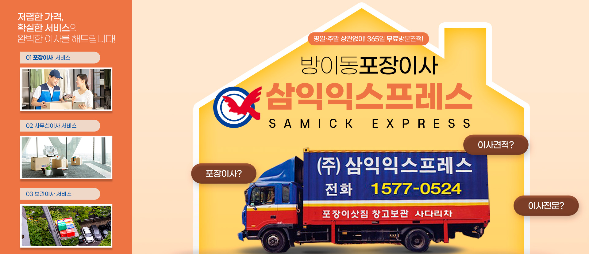 삼익익스프레스 PC 비주얼 0